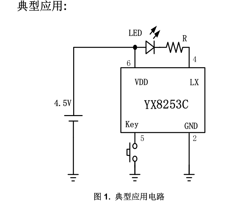 广州YX8253C照明LED驱动IC
