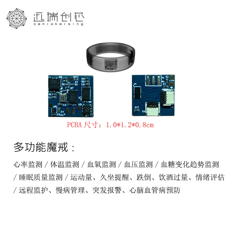 广州智能心率戒指，多功能监测仪方案
