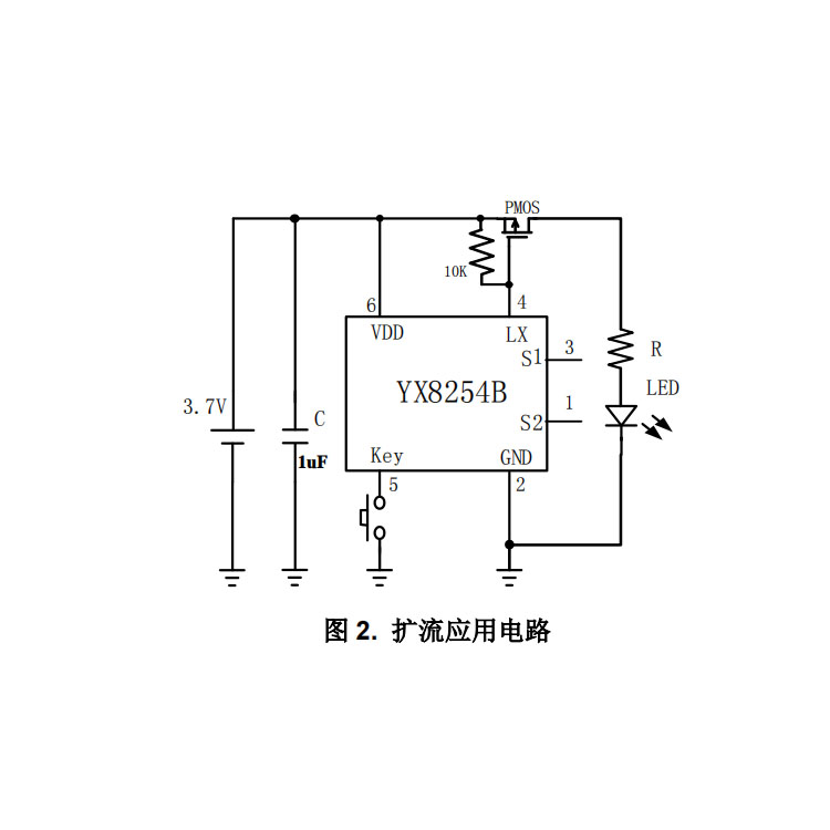 YX8254B轻触开关广州LED手电筒驱动芯片
