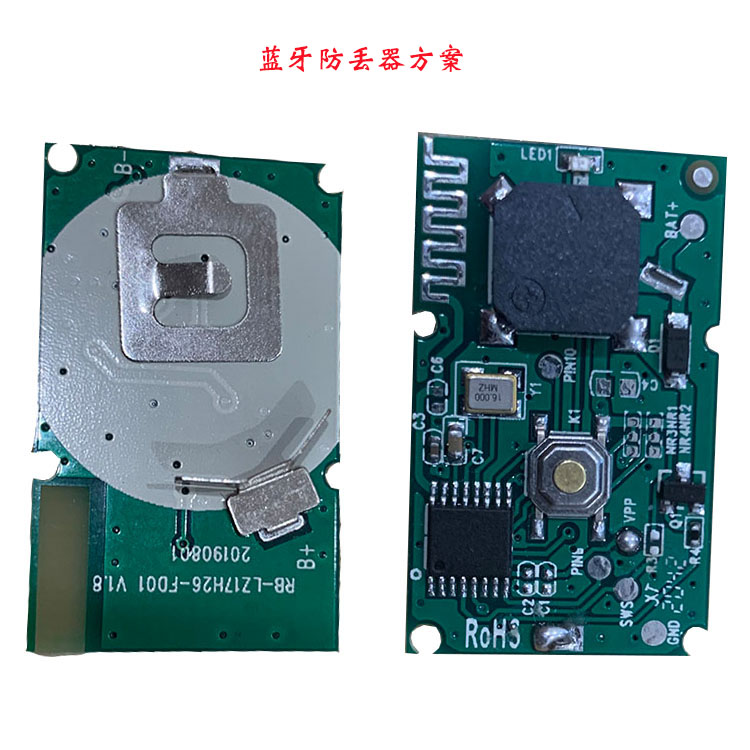广州蓝牙防丢器方案，蓝牙追踪器方案，方案开发定制