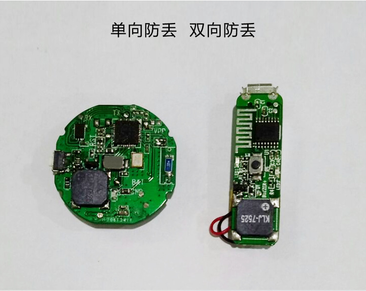 广州防丢器模块方案 蓝牙防丢器方案 芯片电路板 追踪器地图定位防盗 双向报警防丢器定制开发方案