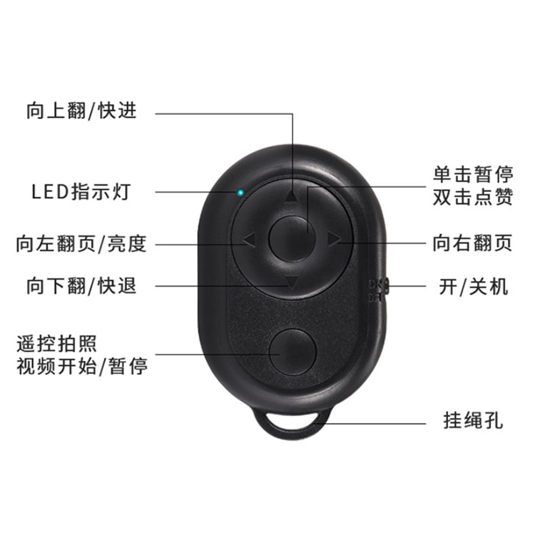广州网红抖音蓝牙遥控器 手机翻页点赞遥控器 无线蓝牙自拍遥控器/各种定制方案开发