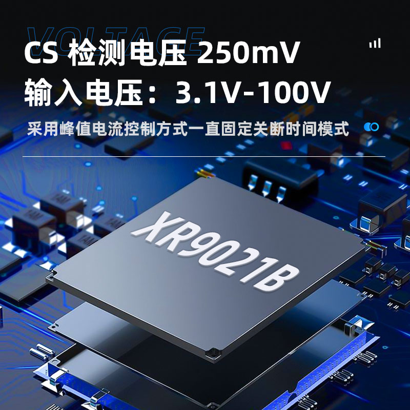 广州XR9012B降压型LED恒流驱动芯片怎么样？替代QX9920 YX6620 OC5021B