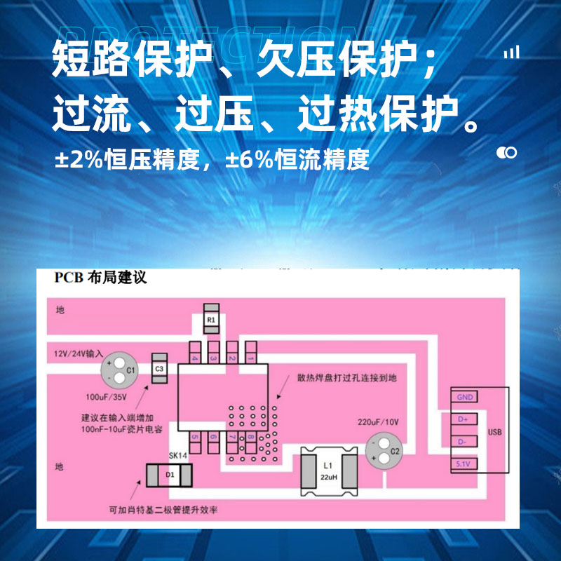 广州YB2416E恒压恒流同步降压转换器