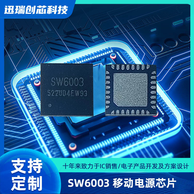 5V/2.4A 单芯片 Type-C 广州移动电源解决方案