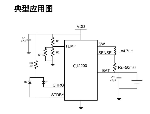 5V/2A的充电芯片有那些？CJ2200广州同步降压锂电池充电芯片