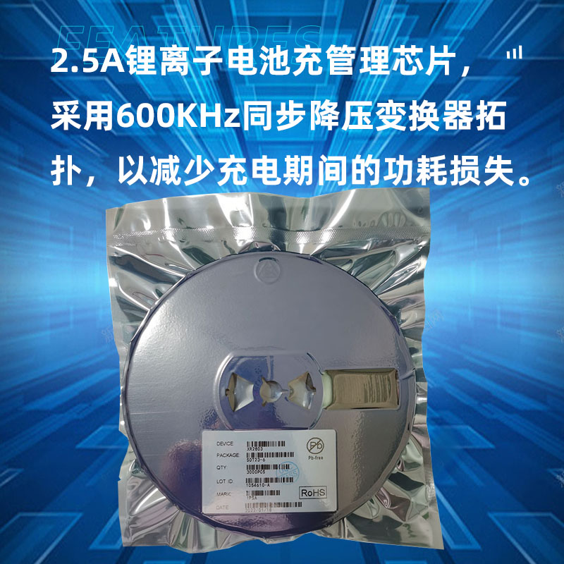 2.5A广州同步降压锂离子电池充电芯片，XR4059充电芯片怎么样？