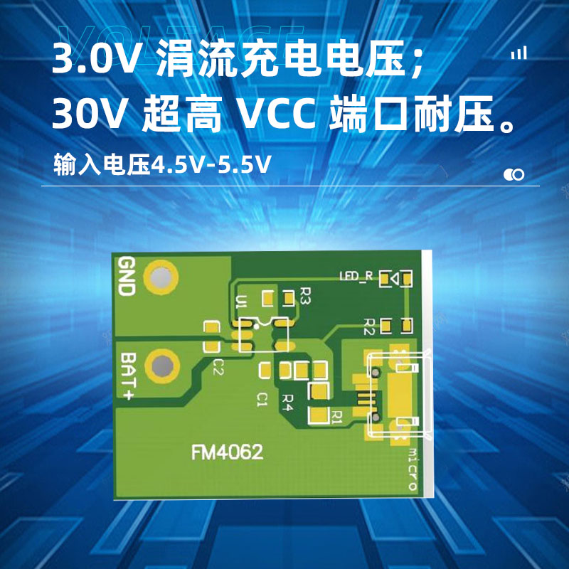 恒流/恒压广州座充充电管理芯片FM4062