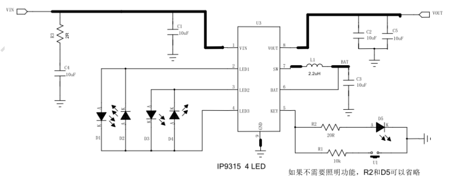 IP9315 1.5A 充电 1.5 A(max)放电高集成度广州移动电源 SOC