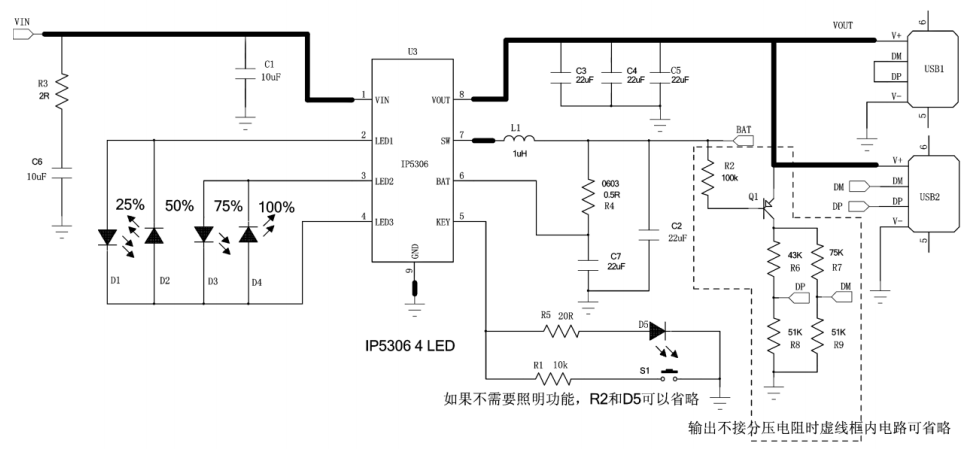IP5306 2.1A 充电 2.4 A 放电高集成度广州移动电源 SOC