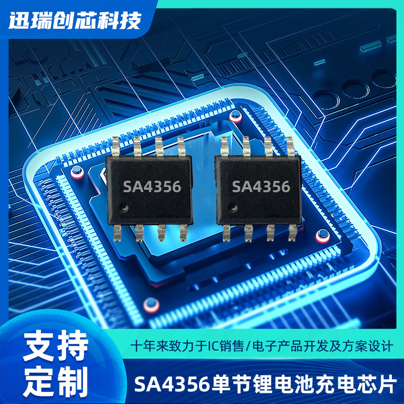 36V 集成 OVP 保护 1.0A 锂电池广州线性充电芯片