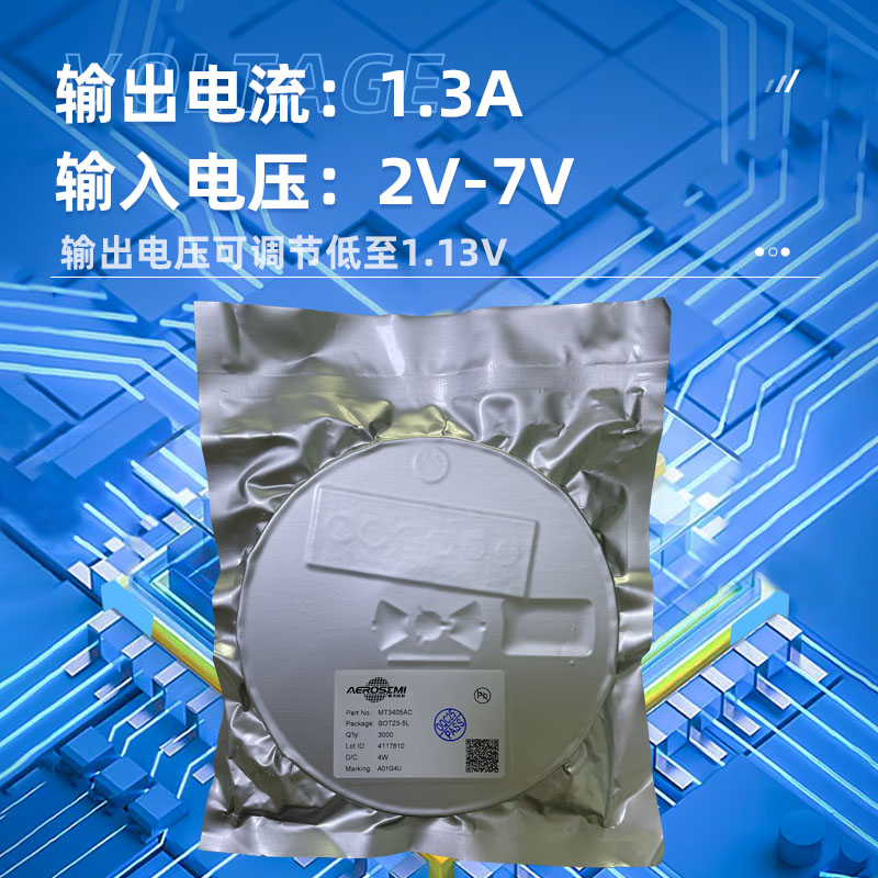 MT3405AC恒定频率、电流模式广州降压转换器