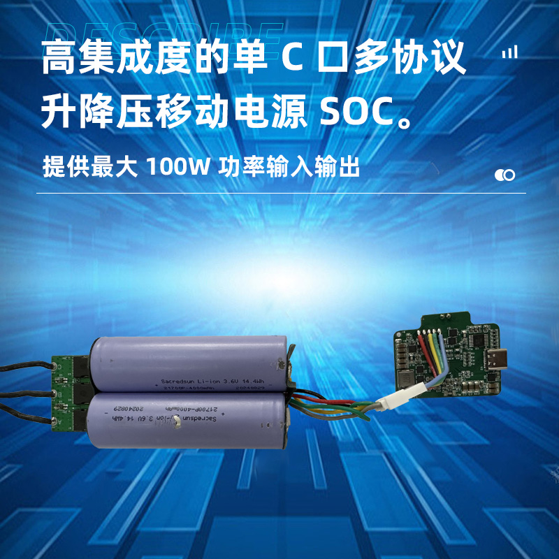 广州暴力风扇驱动板 支持4-6节串联多协议快充