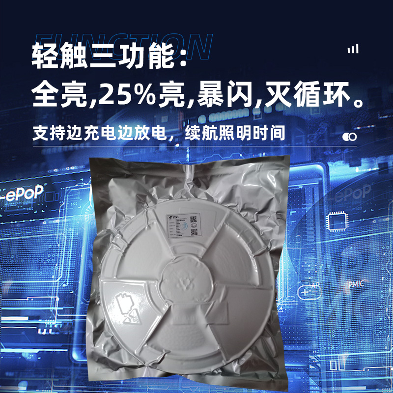 多功能户外强光手电筒,广州手电筒方案开发商-迅瑞创芯