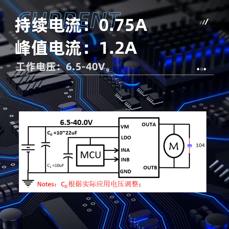  SA8351单通道 6.5-40.0V 持续电流 0.75A H桥及LDO驱动芯，广州直流有刷电机驱动芯片
