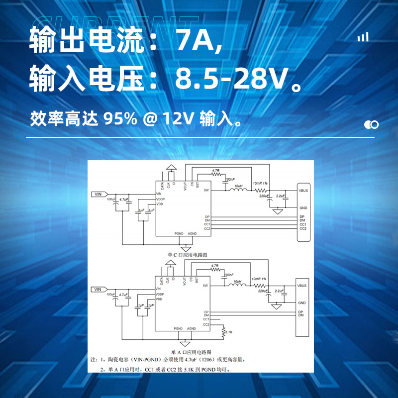 广州NDP13702QE（多协议快充芯片）