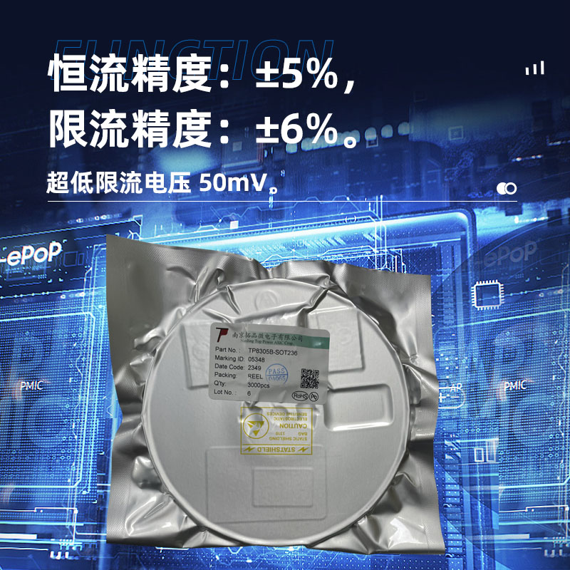 TP8305B 广州高效率恒流限流 WLED 驱动芯片，可调恒定电流和限定电流两种模式来 驱动白光 LED 而设计的升压型 DC/DC 变换器。