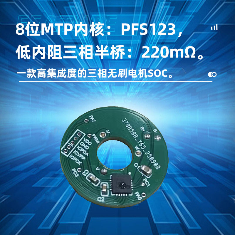 广州SA8379(三相无刷电机SOC)