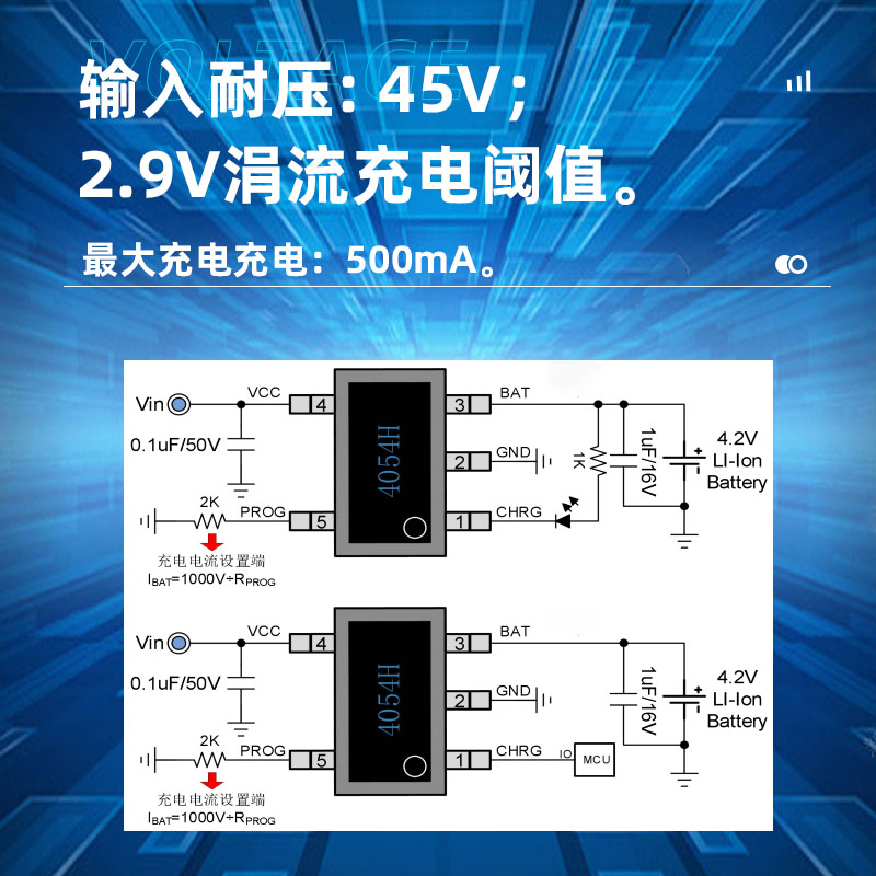 45V高耐压广州单节锂电池充电芯片 500mA充电电流 XR4054HP