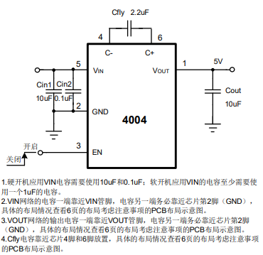 300mA、低静态电流、低噪声电荷泵广州DC/DC电压转换器 4004 无电感升压
