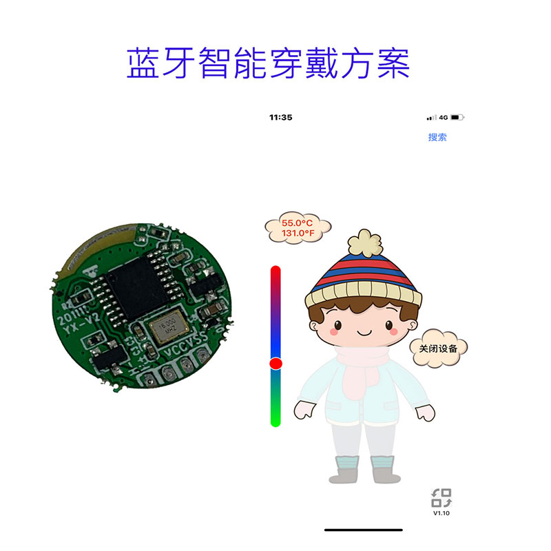 广州智能加热服方案