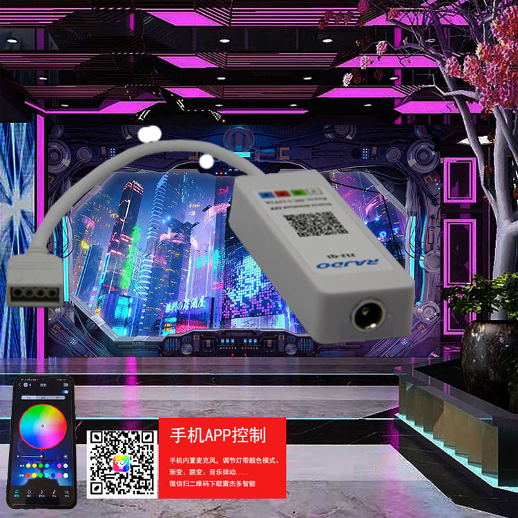 广州蓝牙5.2 LED控制器 智能RGB氛围灯APP控制器