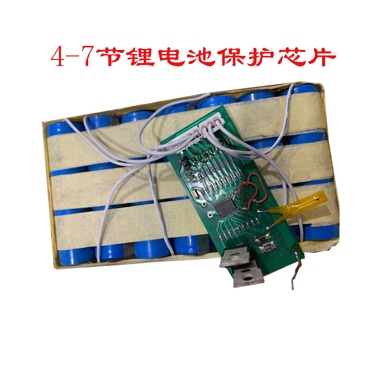 广州RCT007C（5-7节锂电池保护ic）